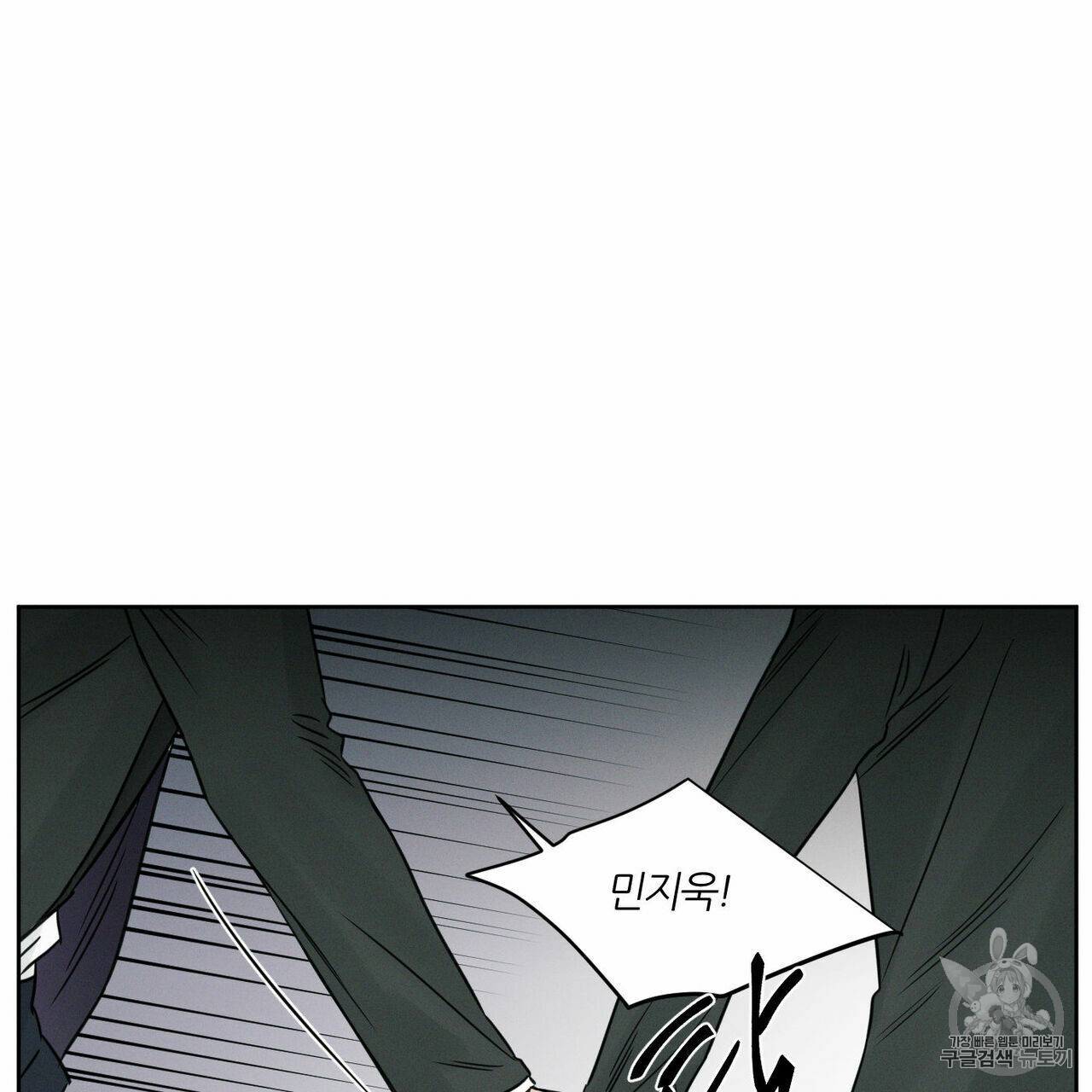 나를 사랑하지 않아도 7화 50