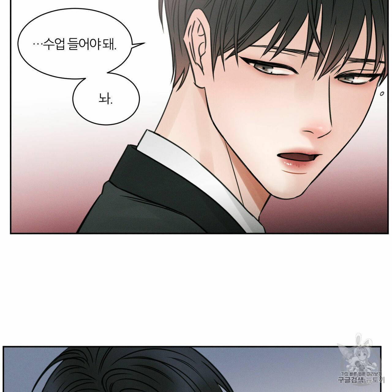 나를 사랑하지 않아도 7화 52