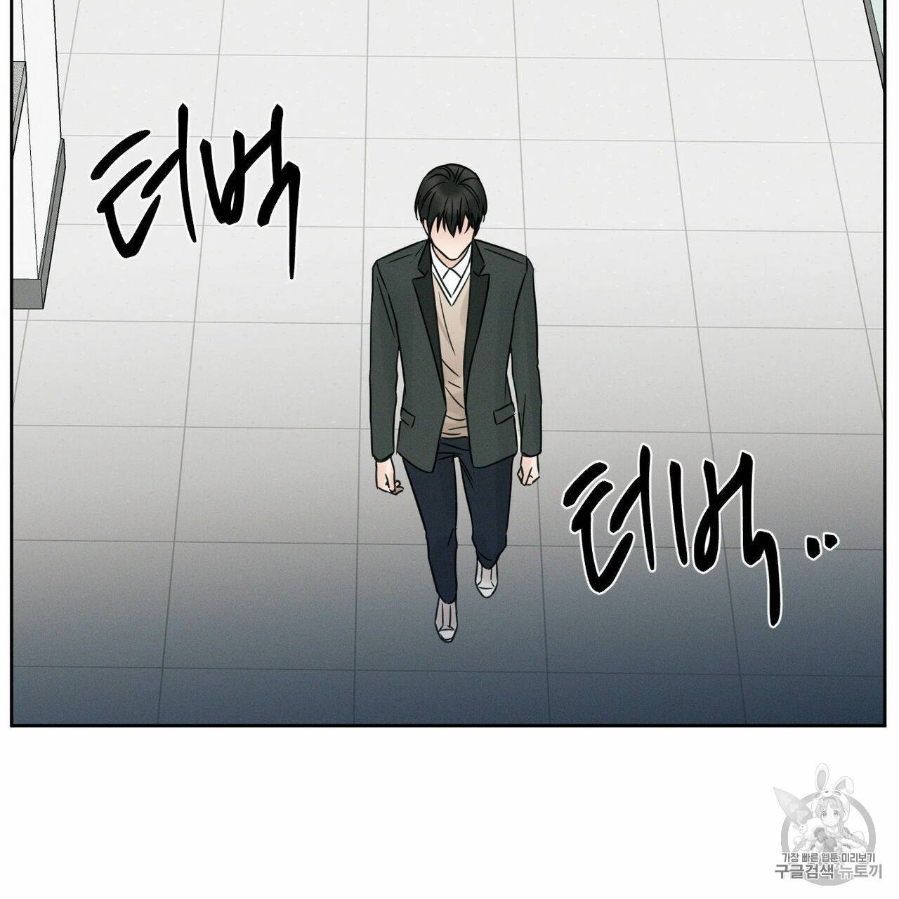 나를 사랑하지 않아도 7화 55