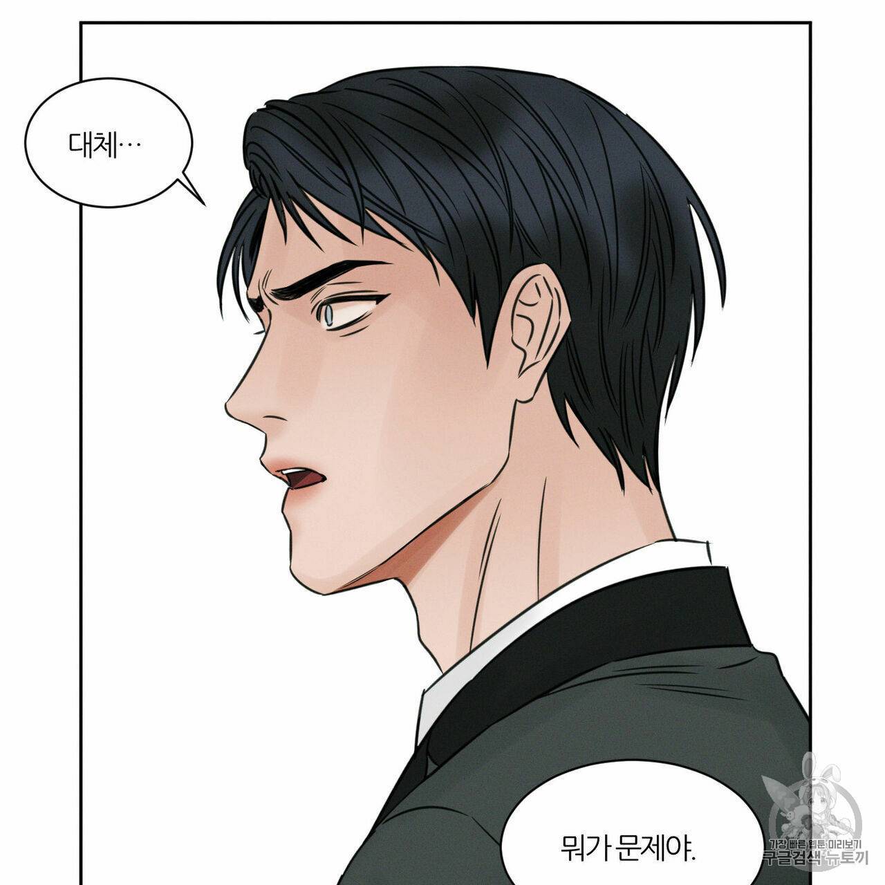 나를 사랑하지 않아도 7화 57