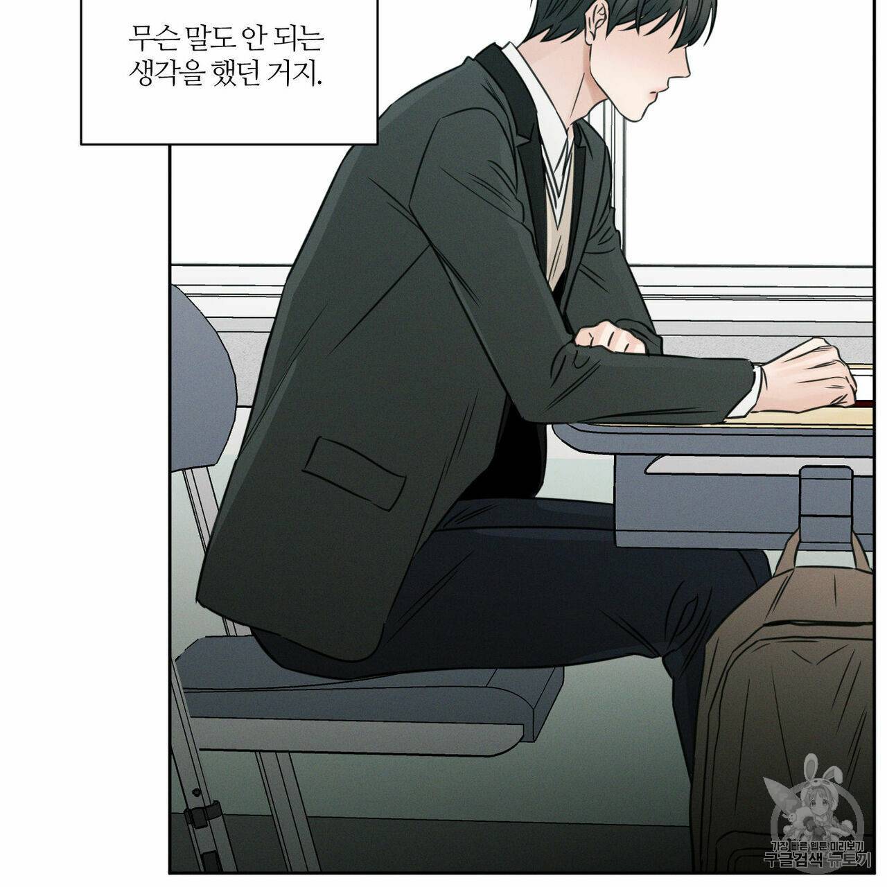 나를 사랑하지 않아도 7화 61
