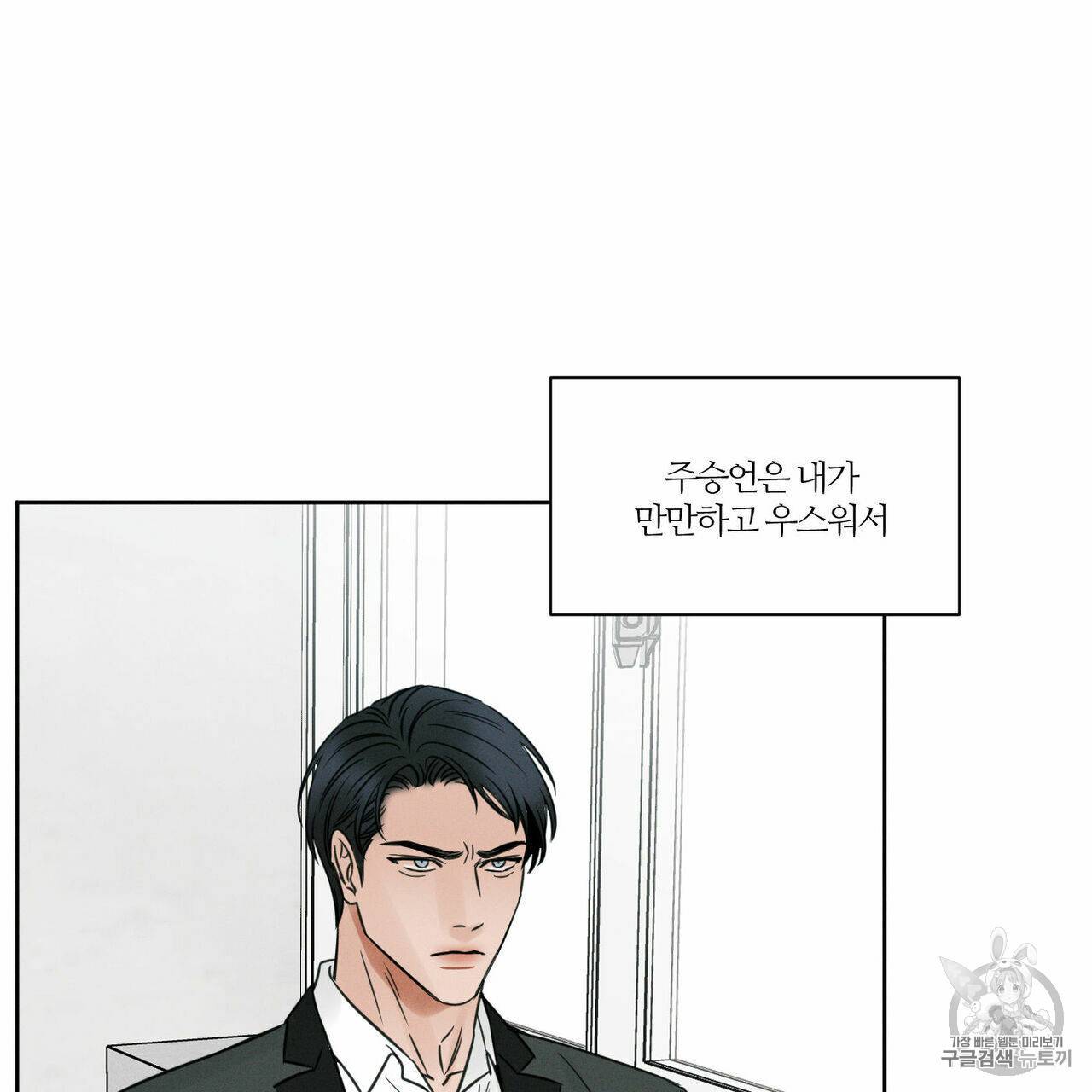 나를 사랑하지 않아도 7화 62