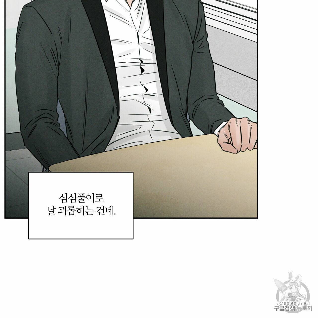나를 사랑하지 않아도 7화 63