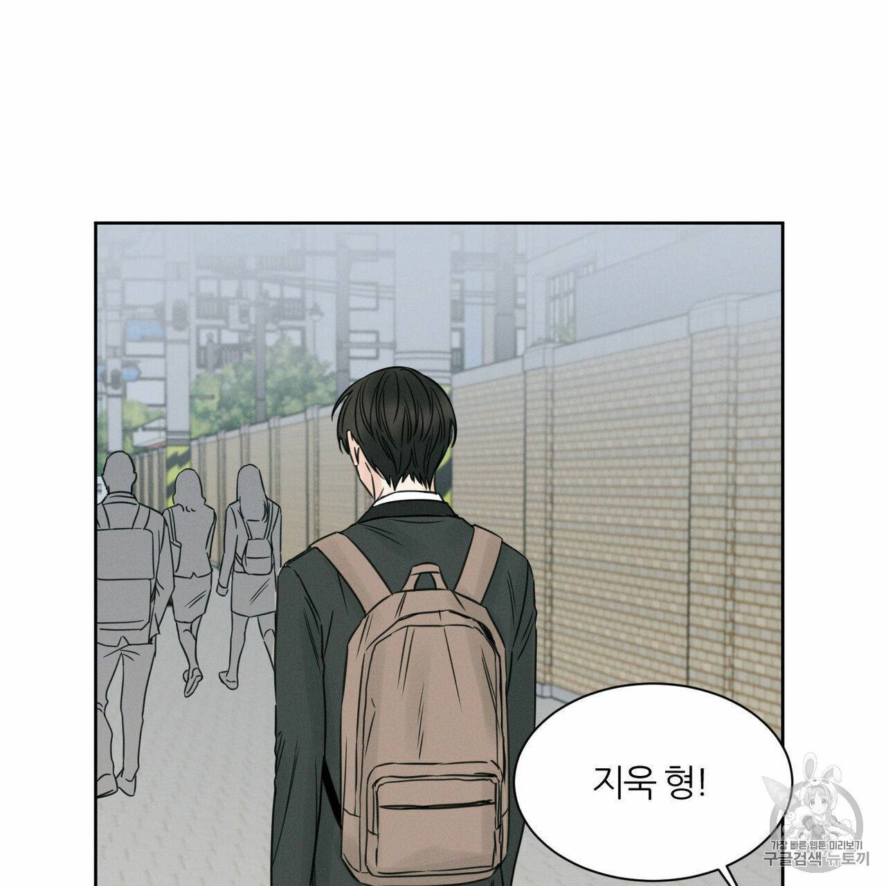 나를 사랑하지 않아도 7화 68