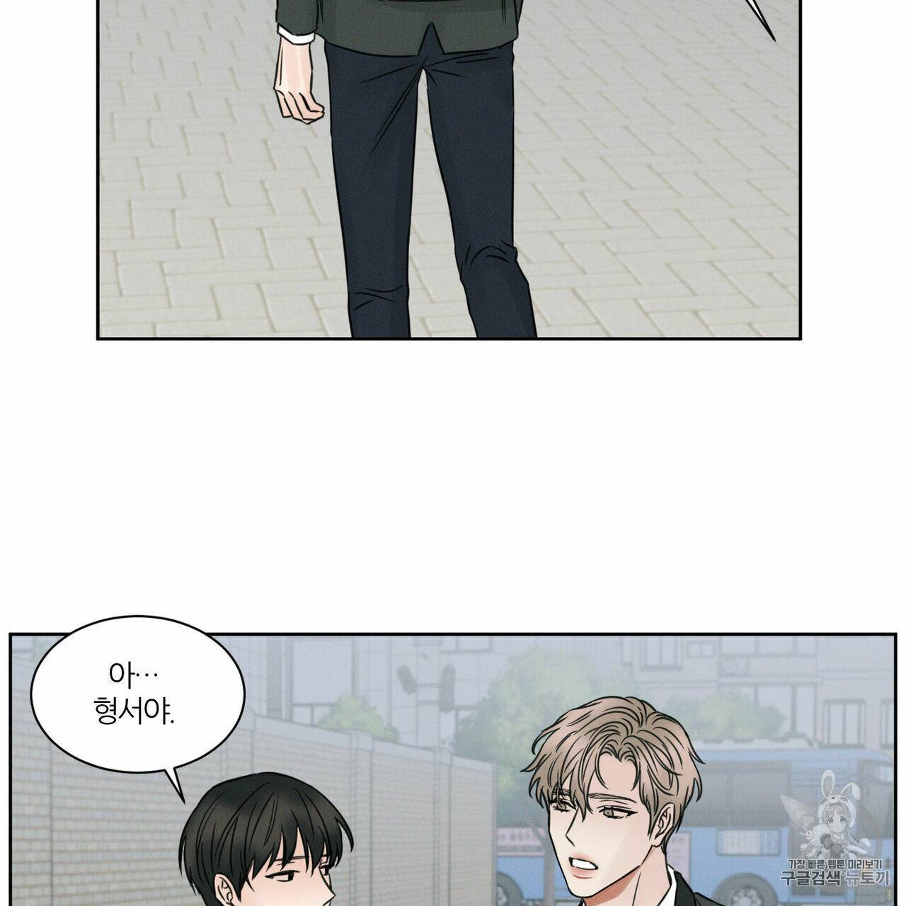 나를 사랑하지 않아도 7화 69
