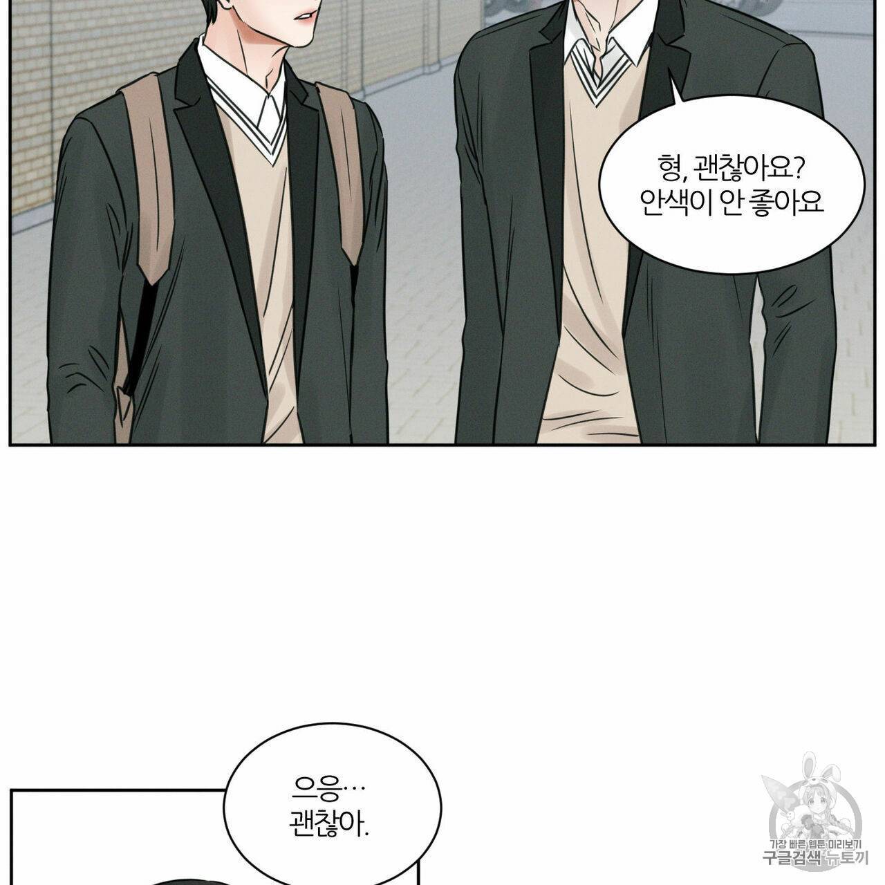 나를 사랑하지 않아도 7화 70