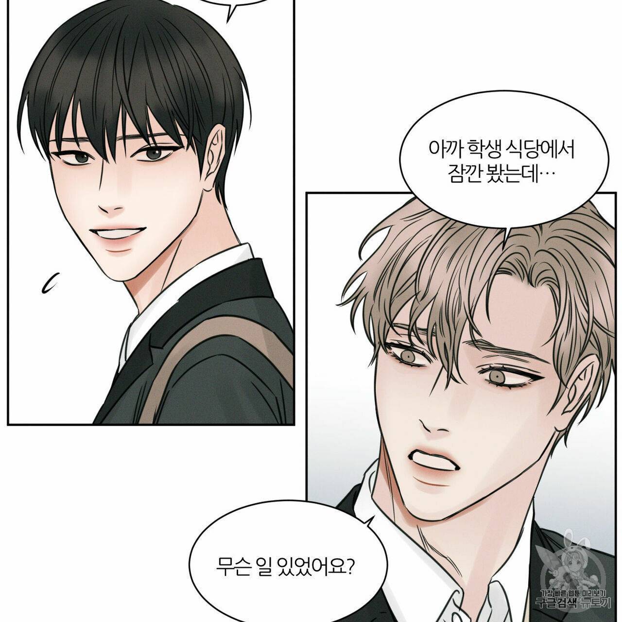 나를 사랑하지 않아도 7화 71