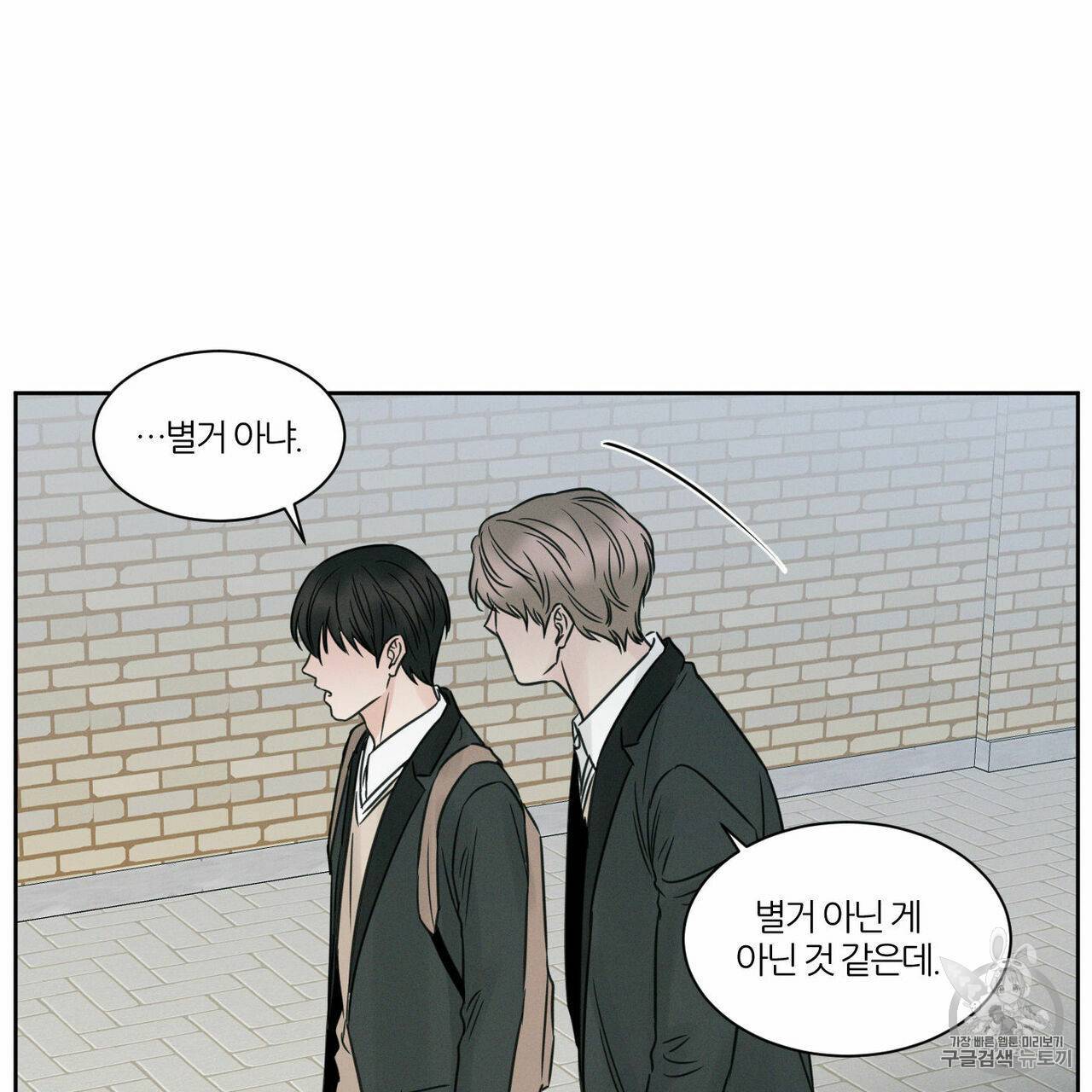 나를 사랑하지 않아도 7화 73