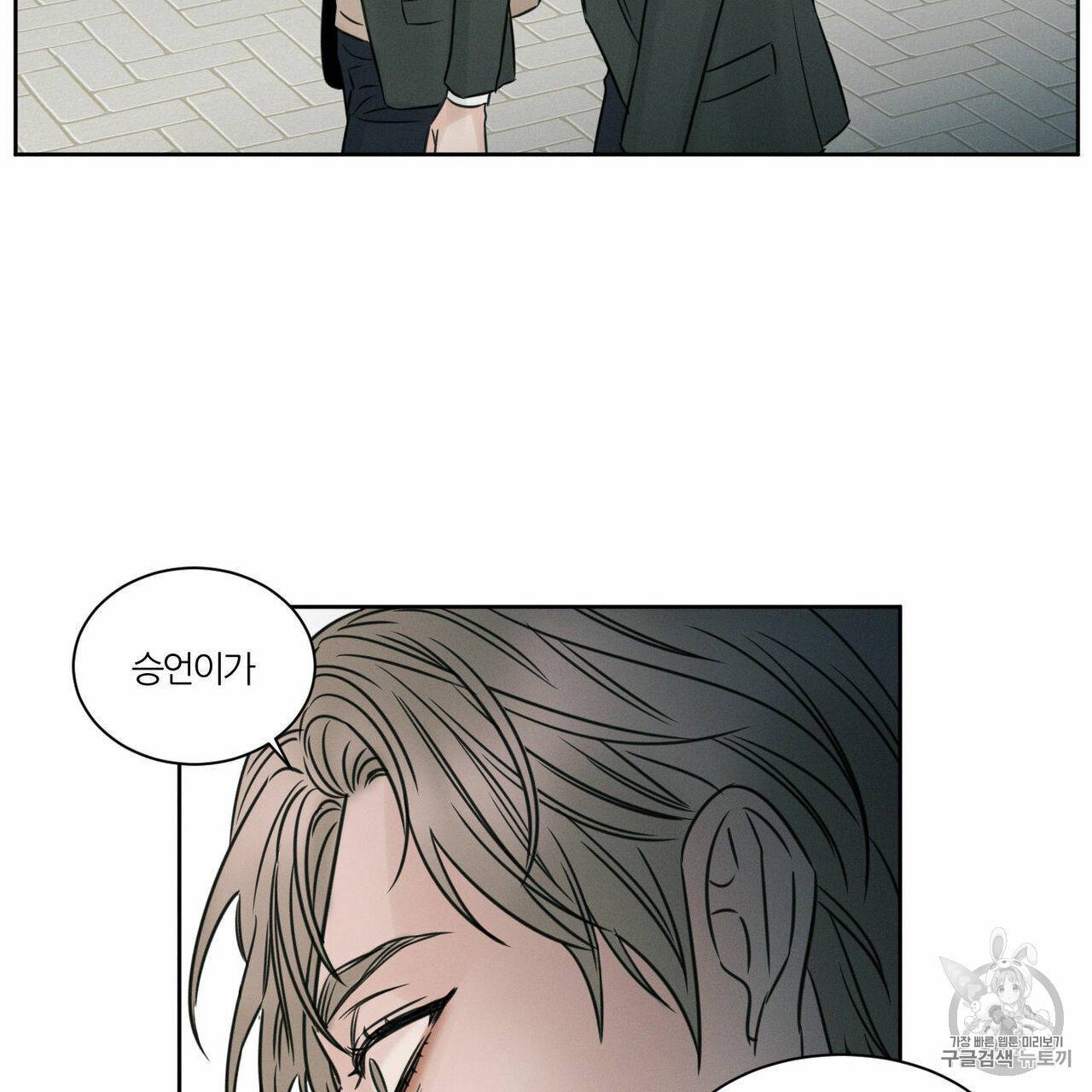 나를 사랑하지 않아도 7화 74