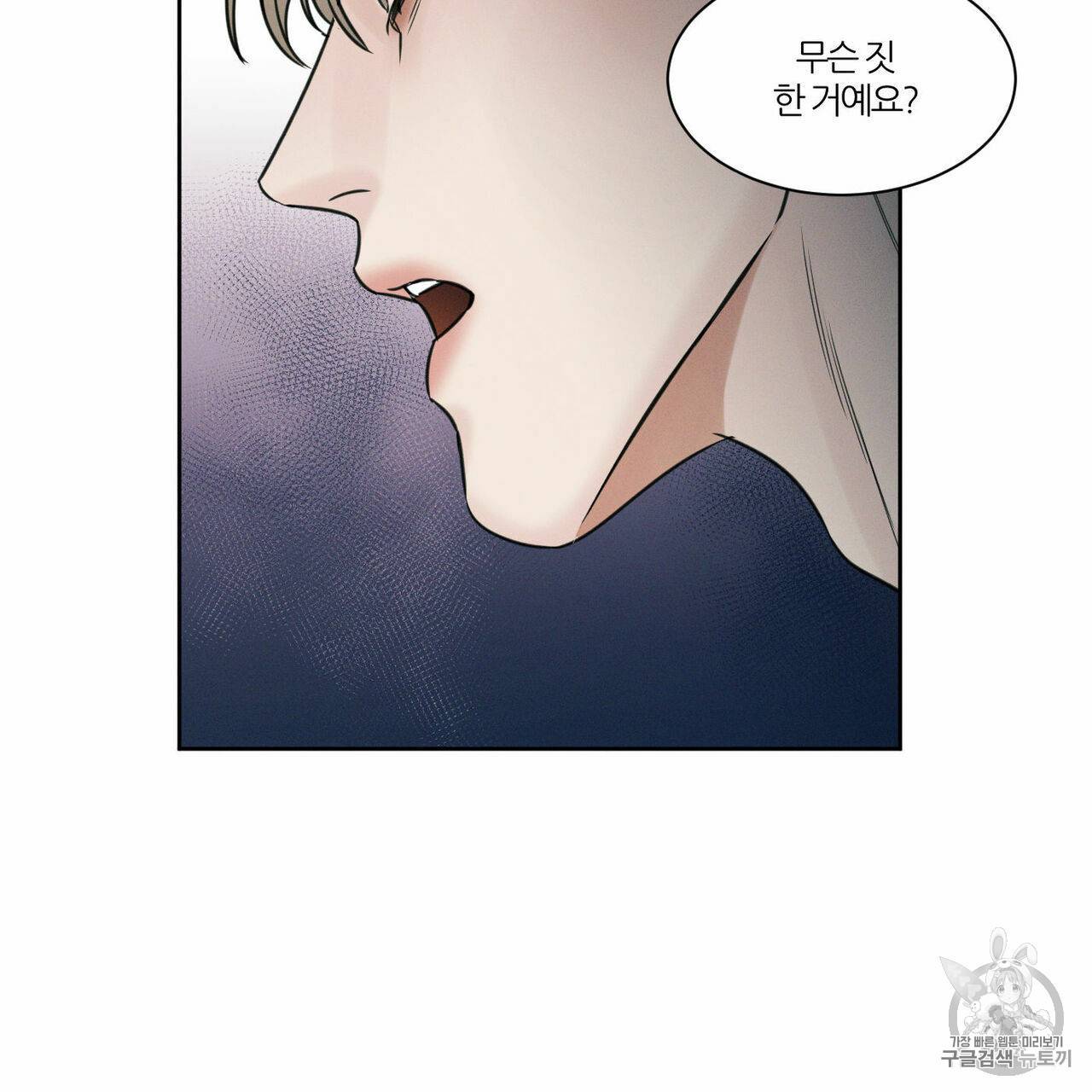 나를 사랑하지 않아도 7화 75