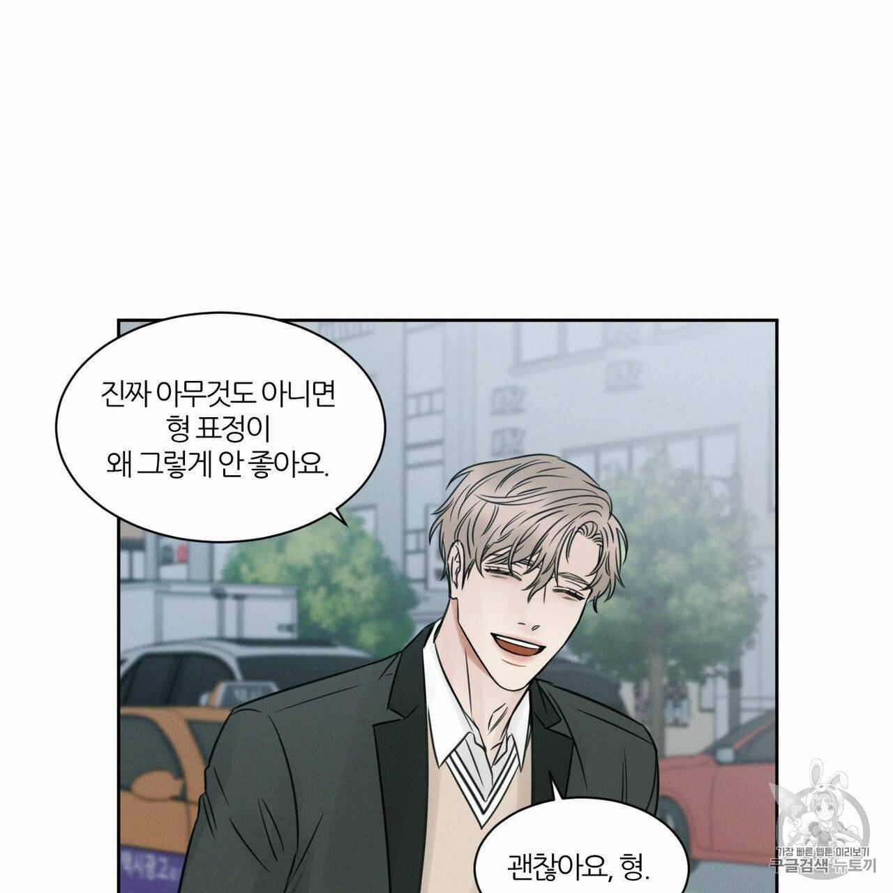 나를 사랑하지 않아도 7화 77