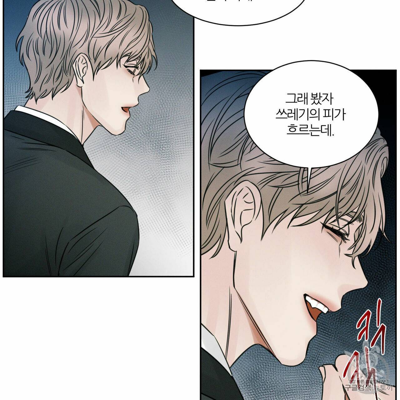 나를 사랑하지 않아도 7화 79