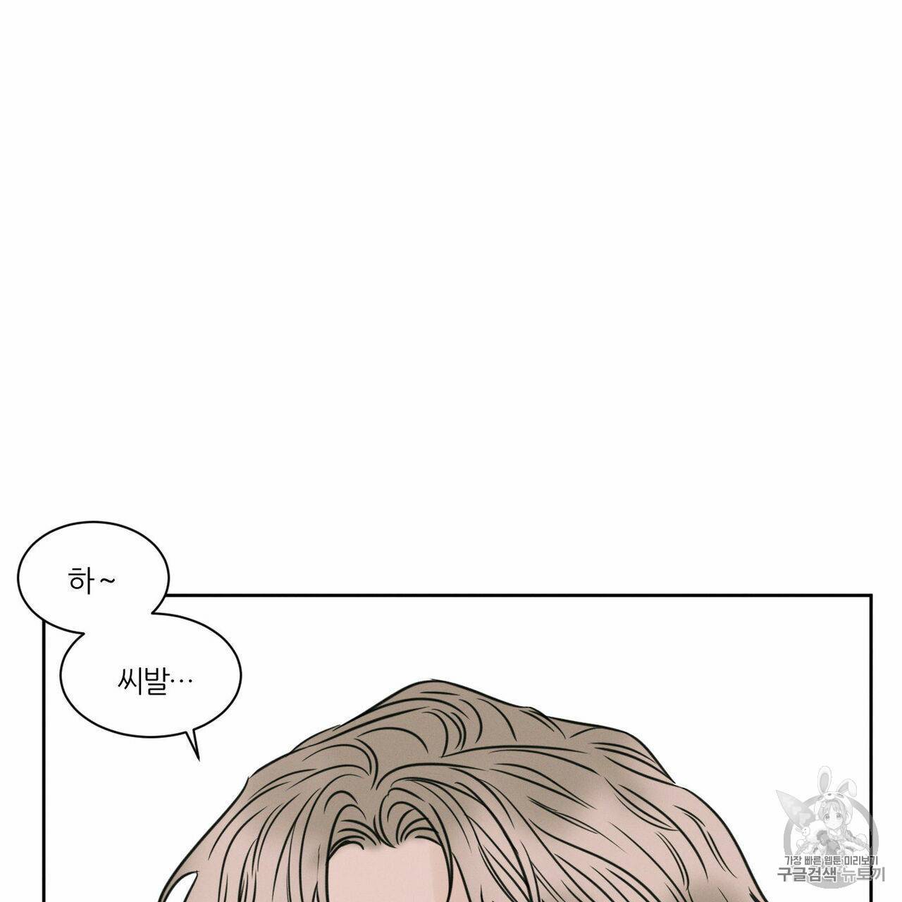 나를 사랑하지 않아도 7화 85