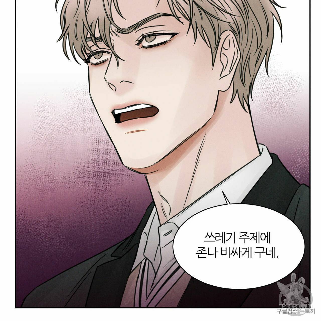 나를 사랑하지 않아도 7화 86