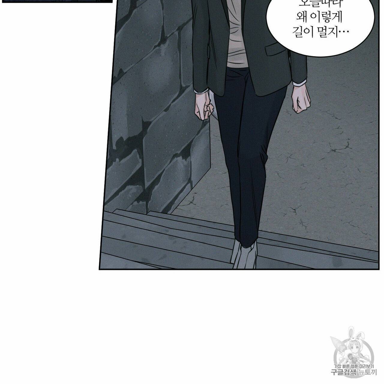 나를 사랑하지 않아도 7화 91