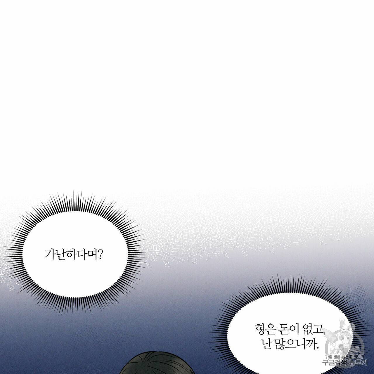 나를 사랑하지 않아도 7화 93