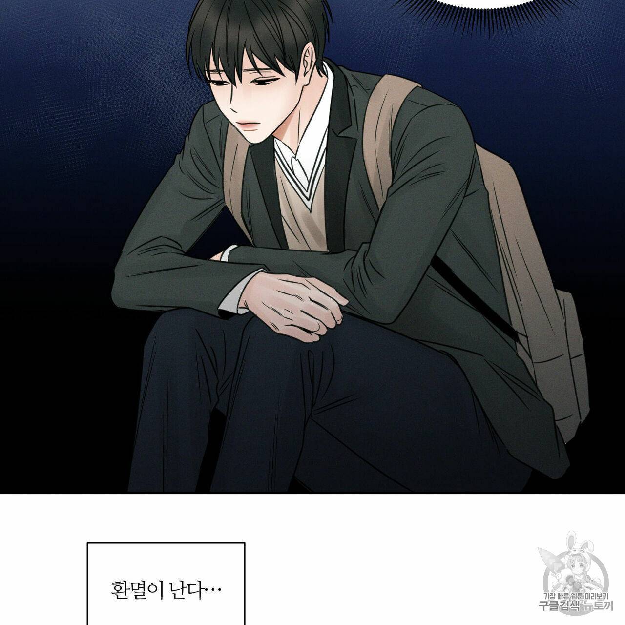나를 사랑하지 않아도 7화 94