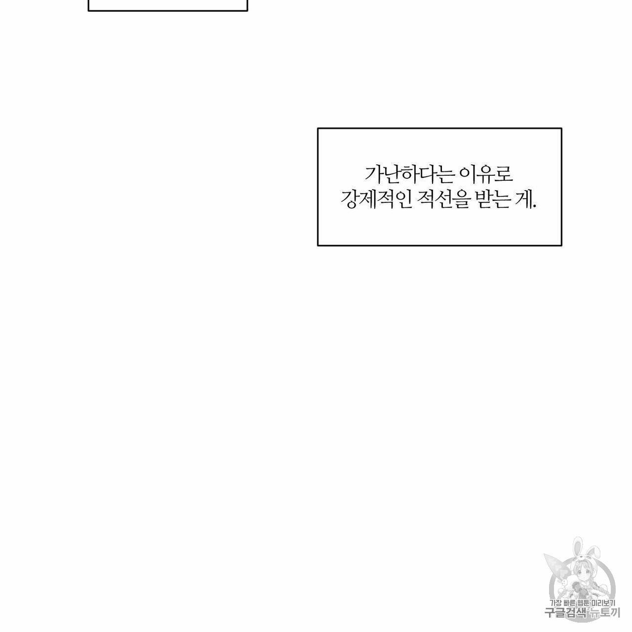 나를 사랑하지 않아도 7화 95