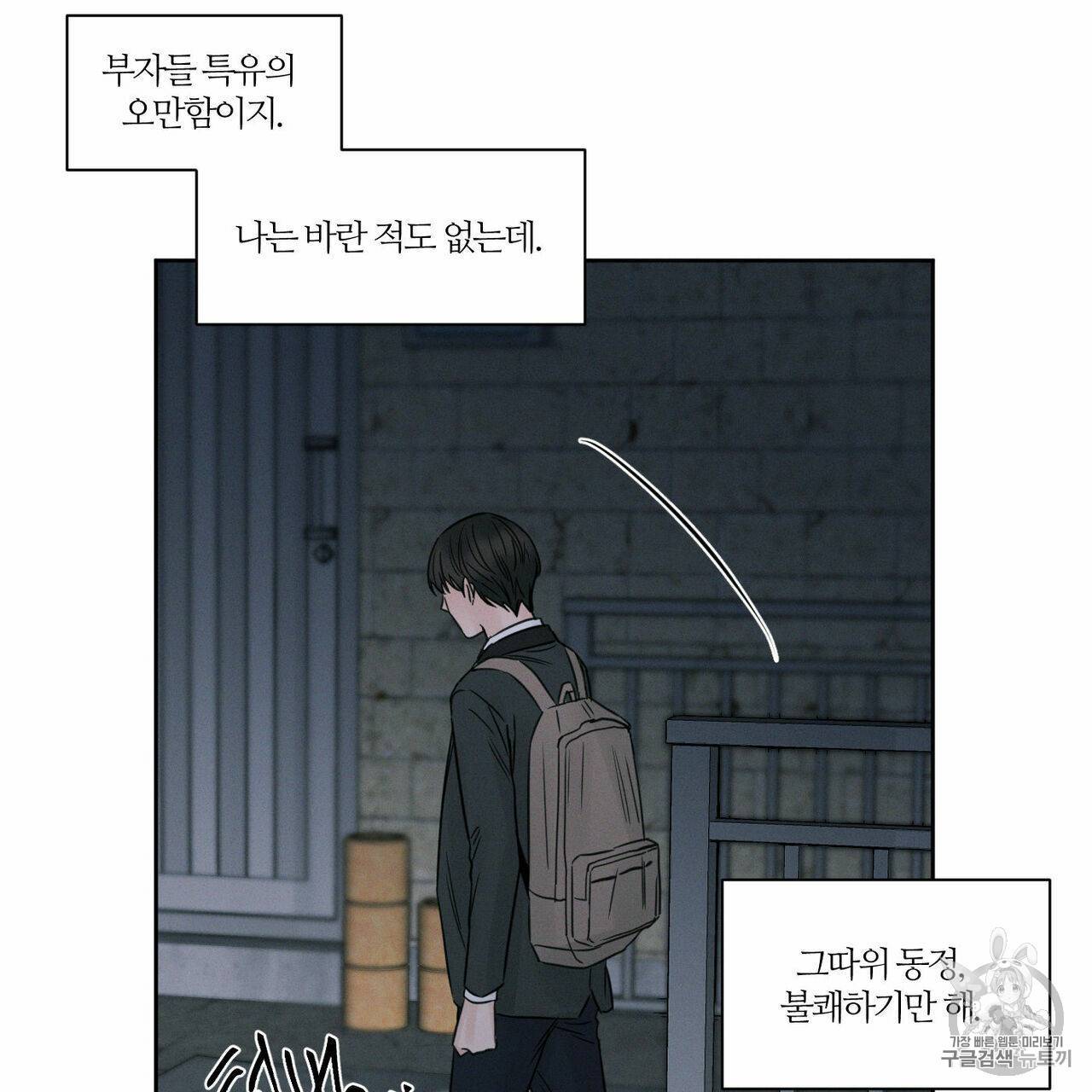 나를 사랑하지 않아도 7화 97