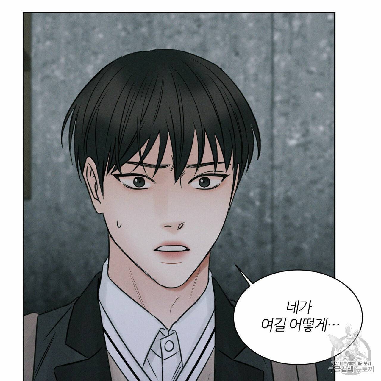 나를 사랑하지 않아도 7화 105