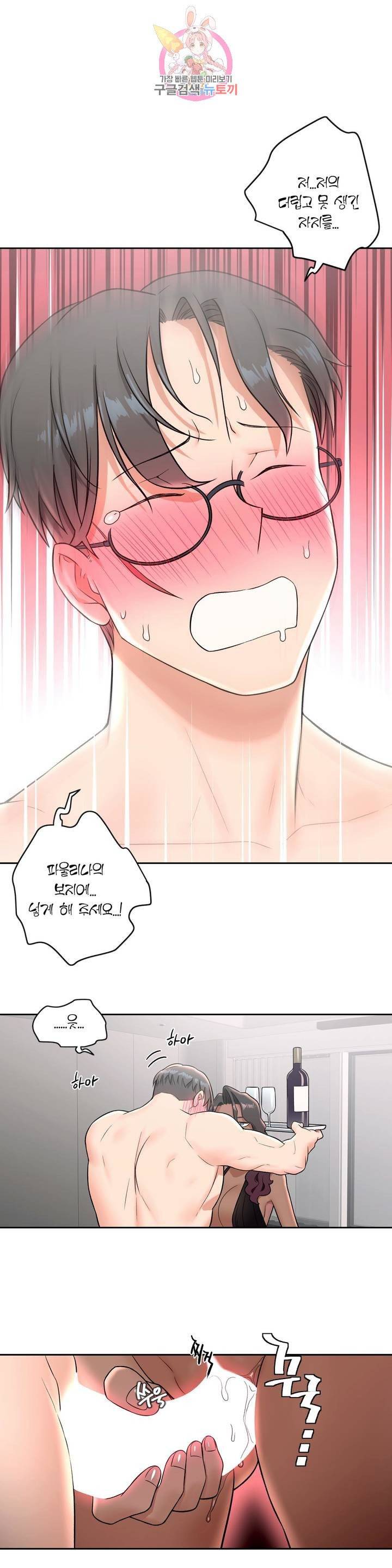 섹서사이즈 36화 1
