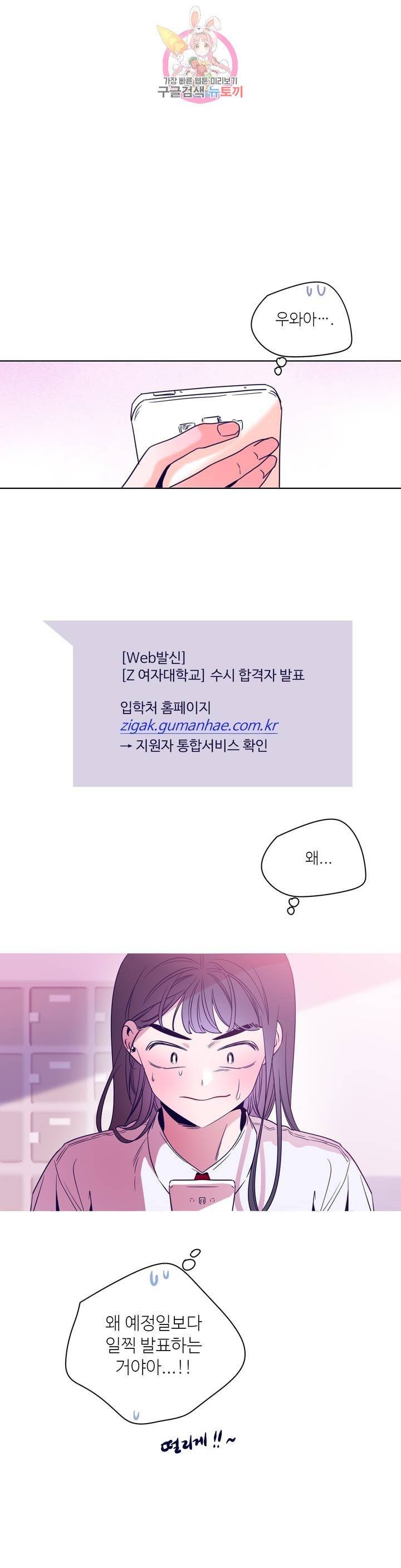 연필의 각도 158화 1