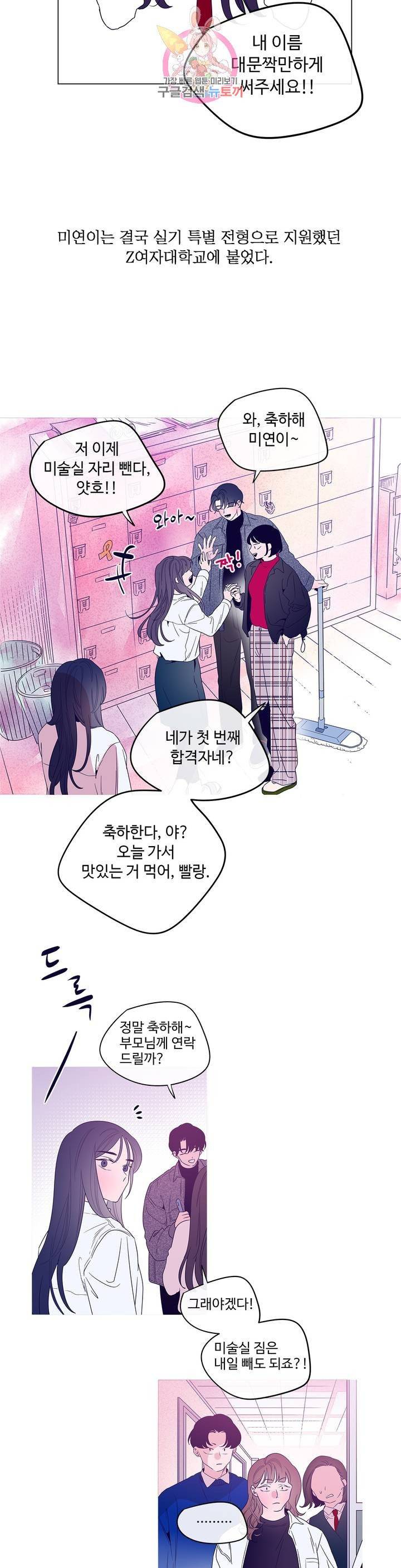 연필의 각도 158화 3