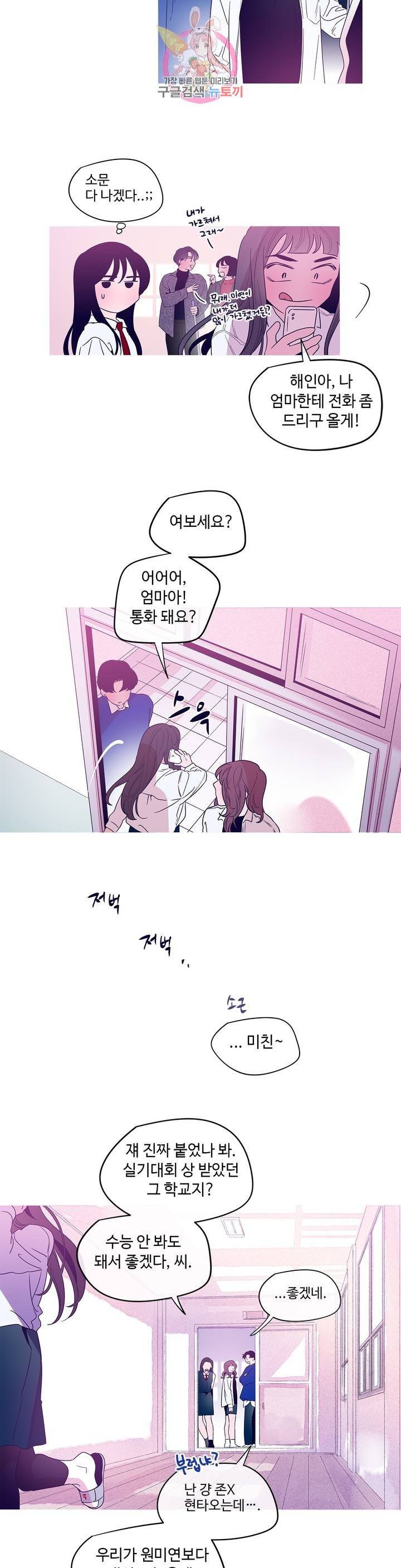 연필의 각도 158화 4