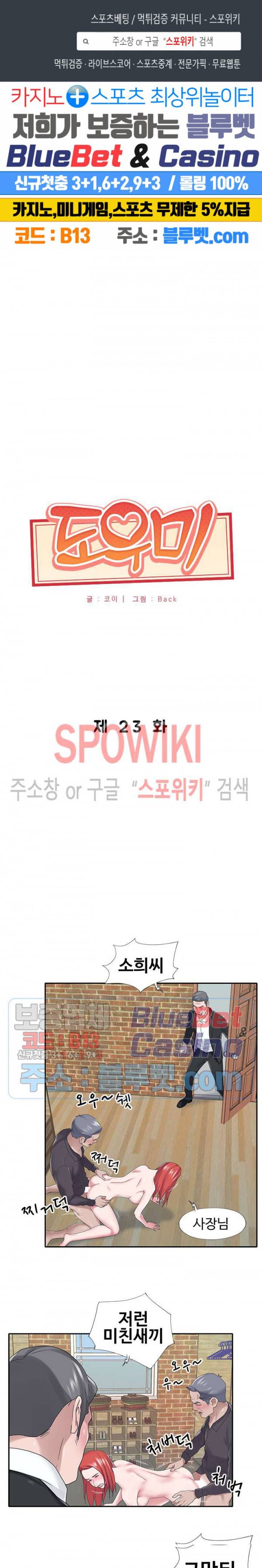 도우미(투믹스) 23화 1