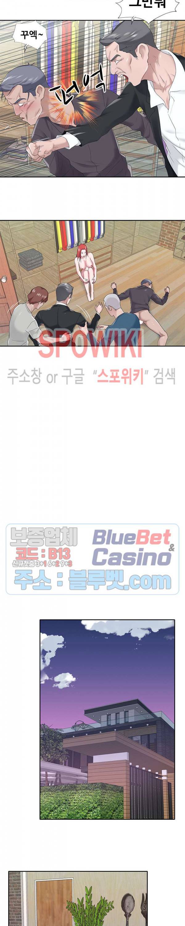 도우미(투믹스) 23화 2