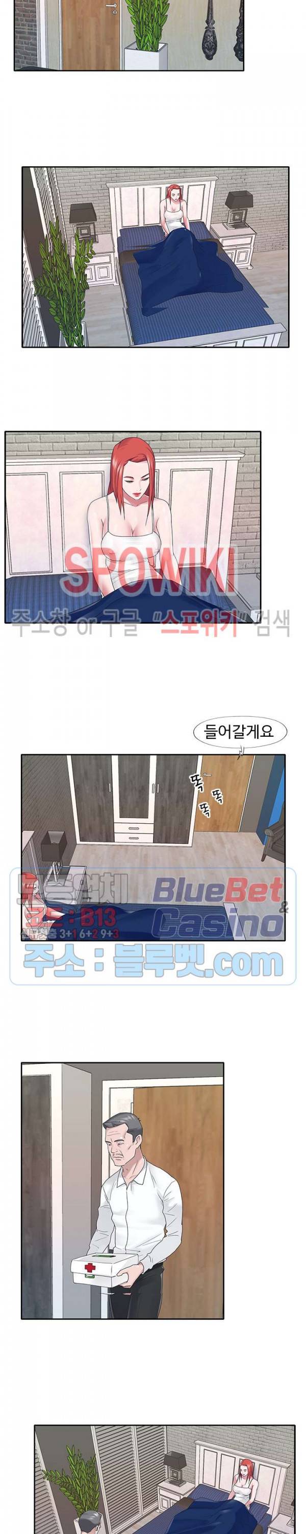 도우미(투믹스) 23화 3
