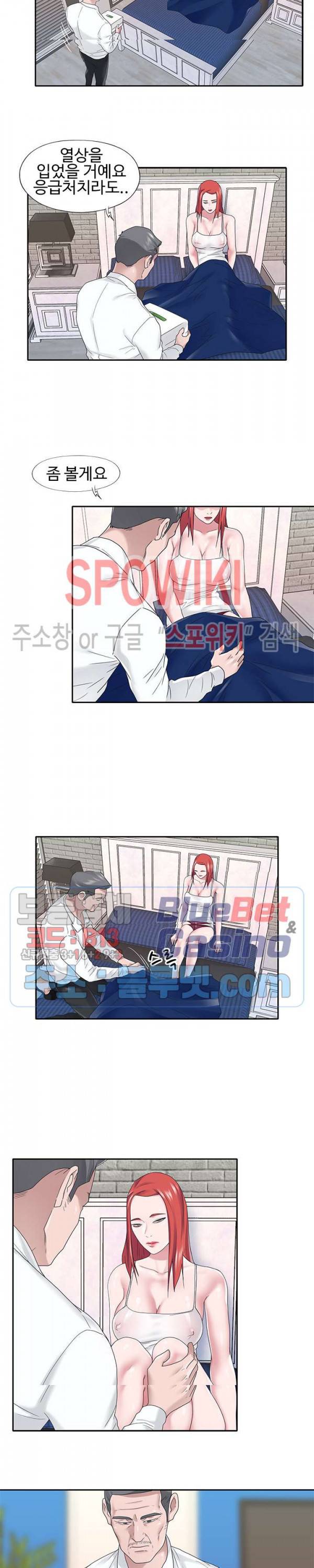 도우미(투믹스) 23화 4
