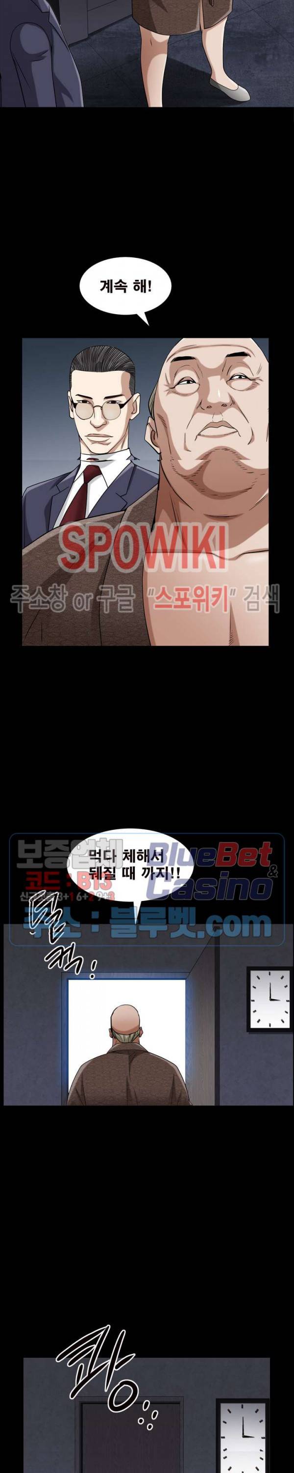 맨발 - 목줄 시즌2 61화 4