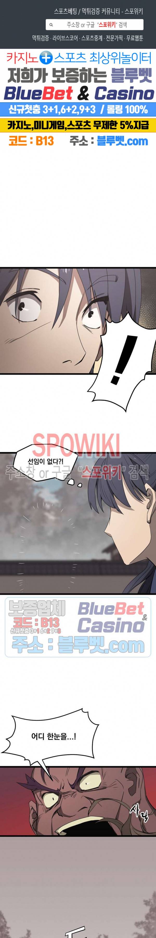 군림단주 8화 1