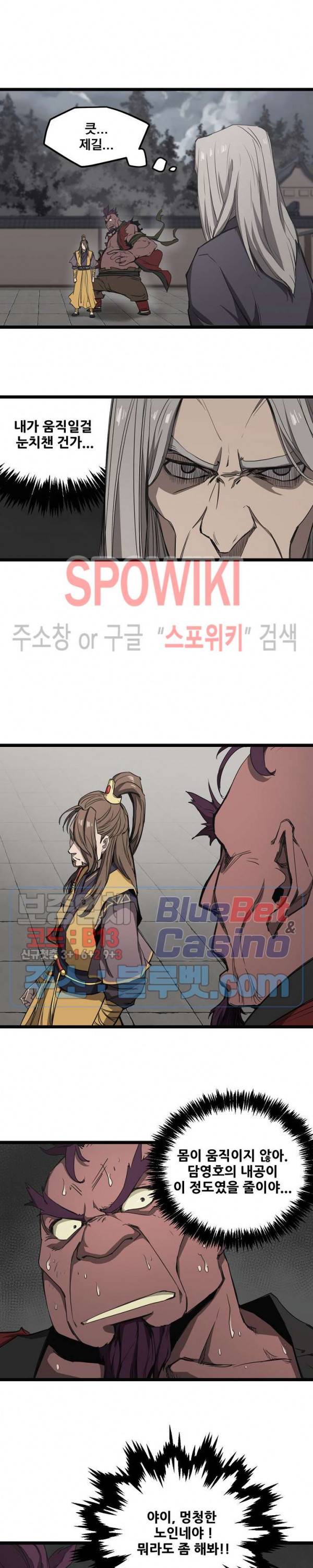 군림단주 8화 3