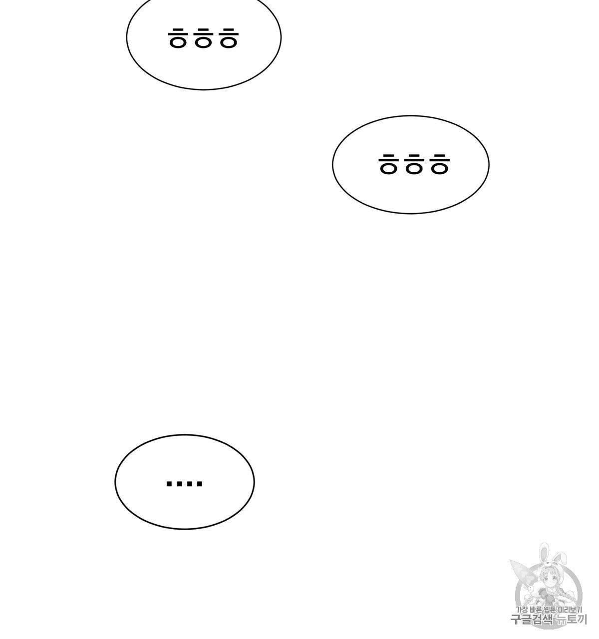 어차피 우리팀은 꼴찌야 6화 2