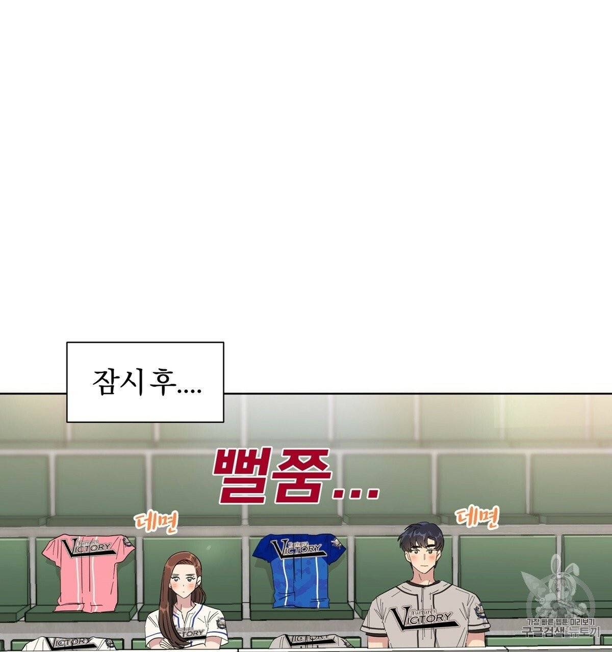 어차피 우리팀은 꼴찌야 6화 7