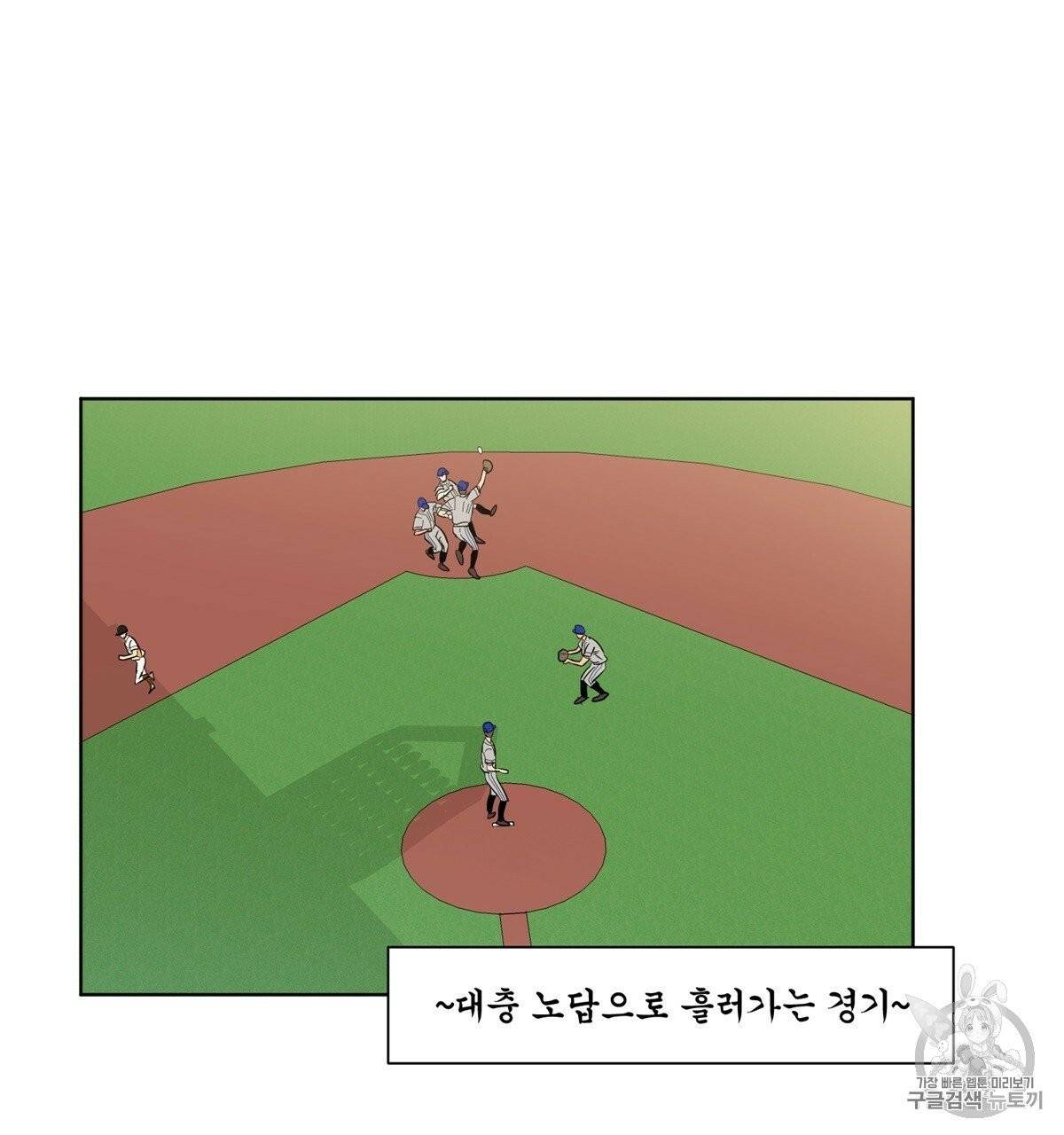 어차피 우리팀은 꼴찌야 6화 9