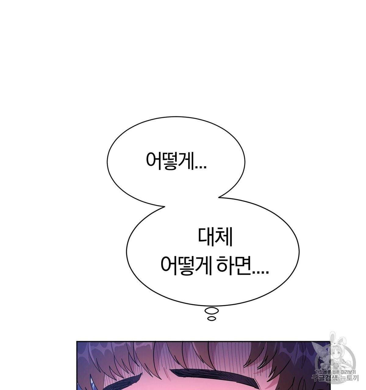 어차피 우리팀은 꼴찌야 6화 10