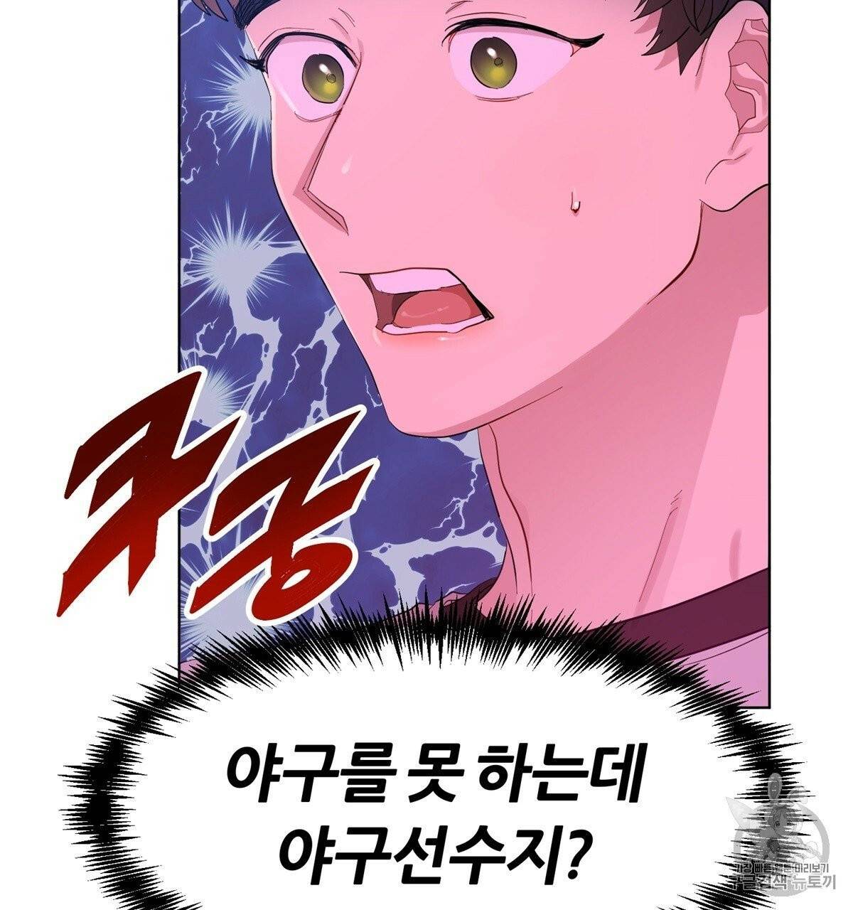 어차피 우리팀은 꼴찌야 6화 11