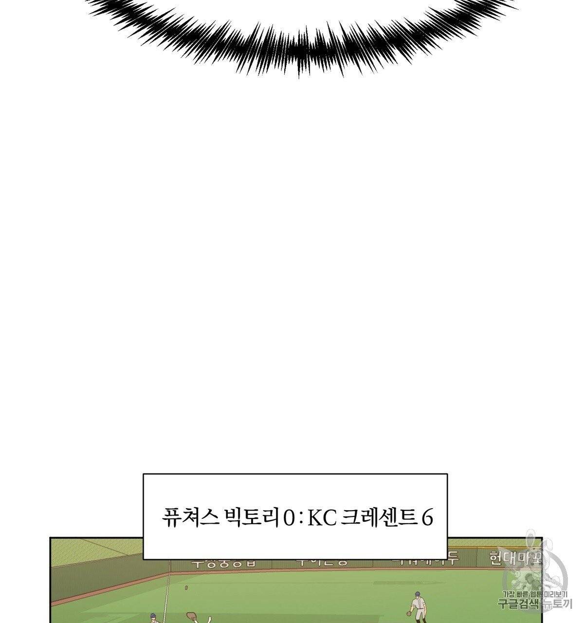 어차피 우리팀은 꼴찌야 6화 12