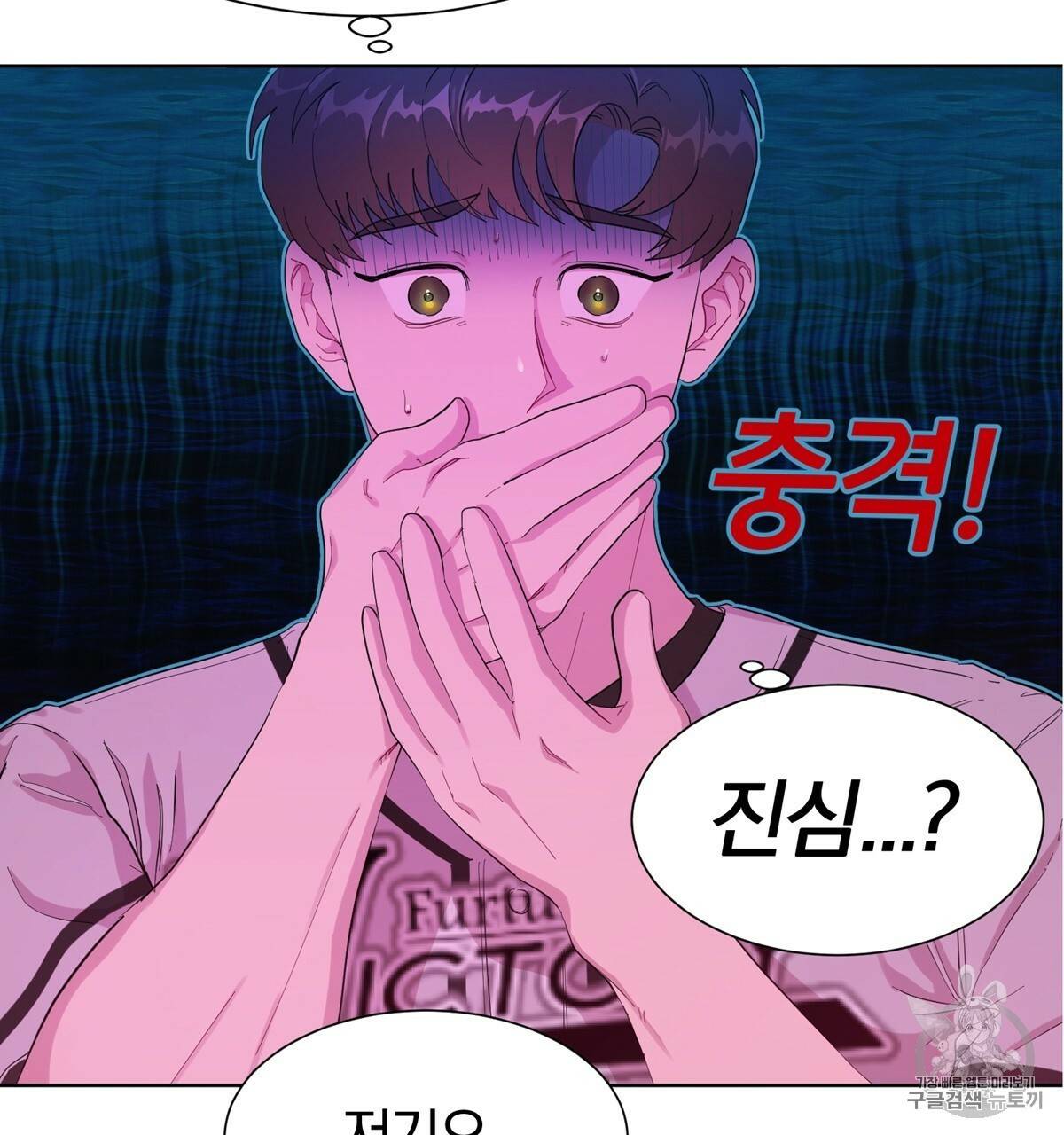 어차피 우리팀은 꼴찌야 6화 14