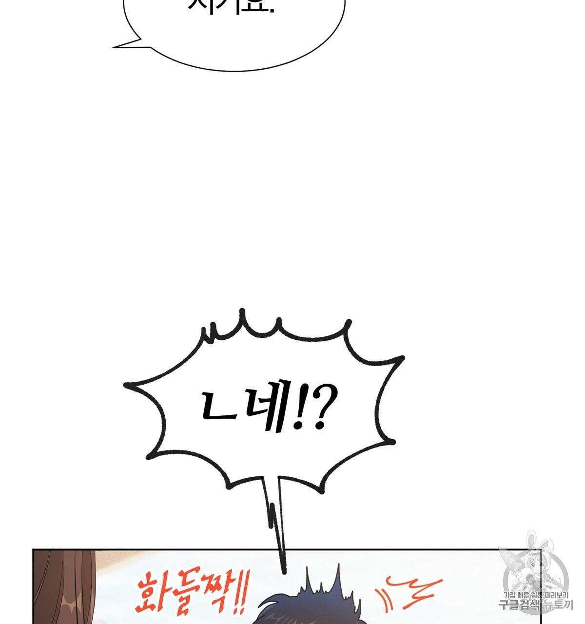 어차피 우리팀은 꼴찌야 6화 15