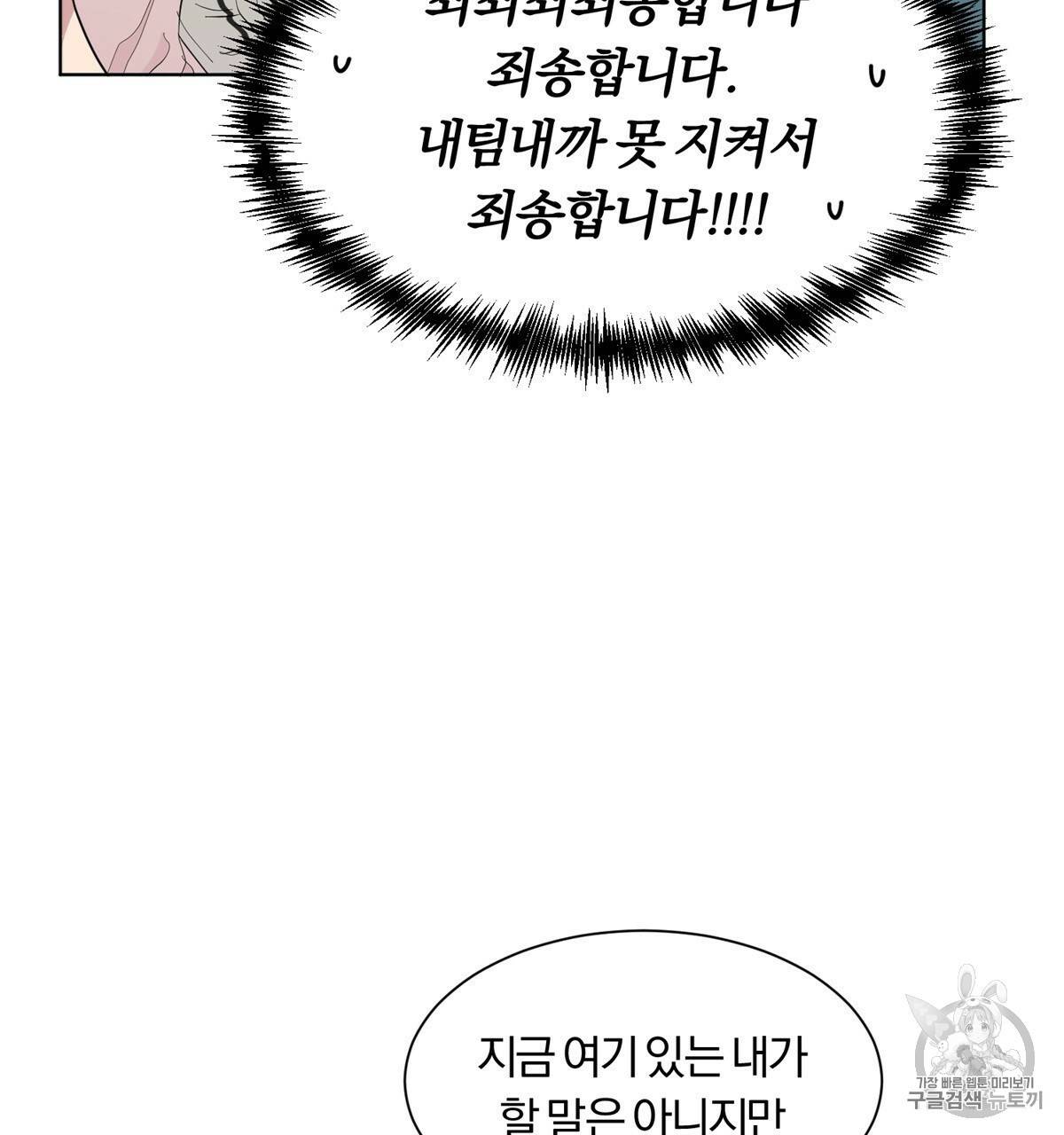 어차피 우리팀은 꼴찌야 6화 17