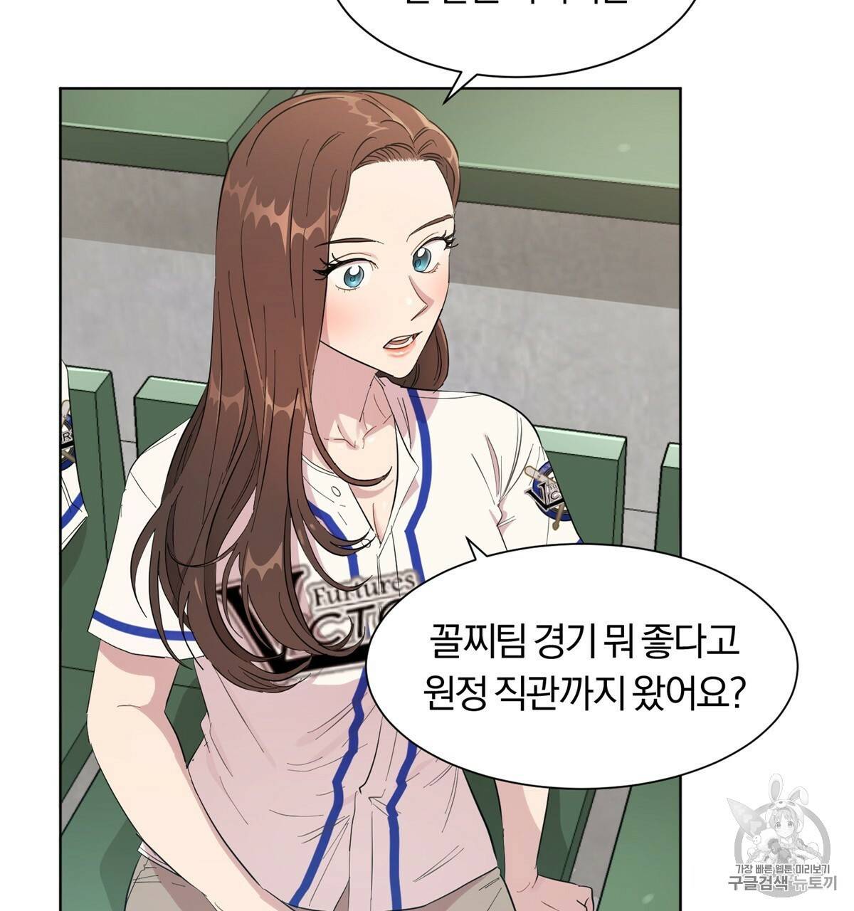 어차피 우리팀은 꼴찌야 6화 18