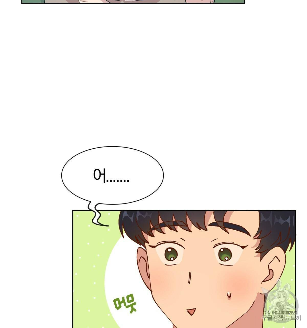 어차피 우리팀은 꼴찌야 6화 19
