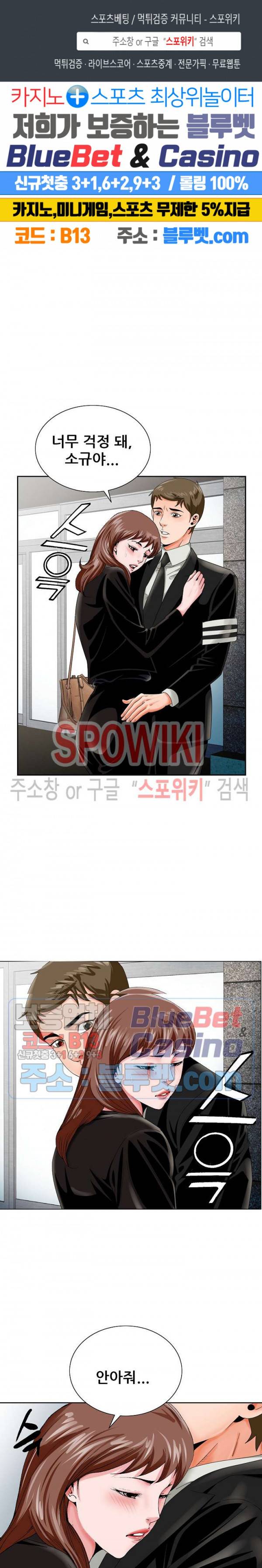 둘째형수 23화 1