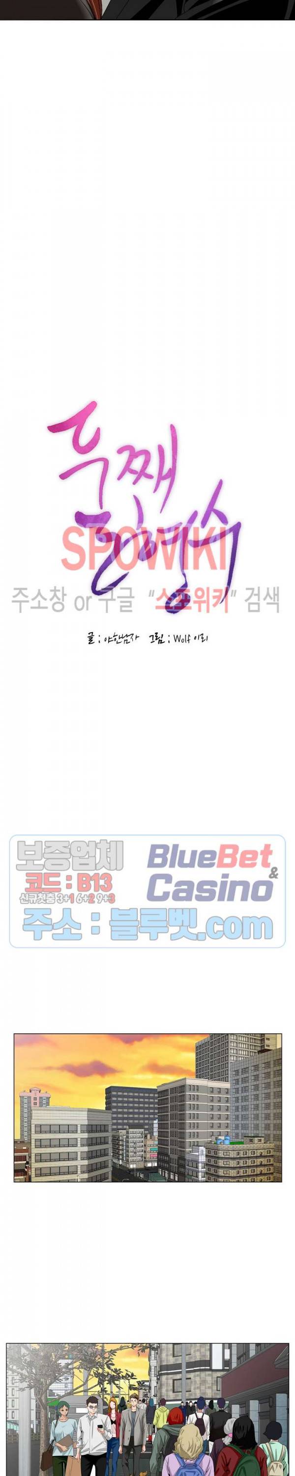 둘째형수 23화 2