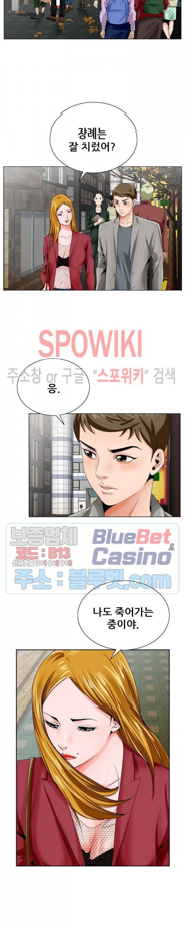 둘째형수 23화 3