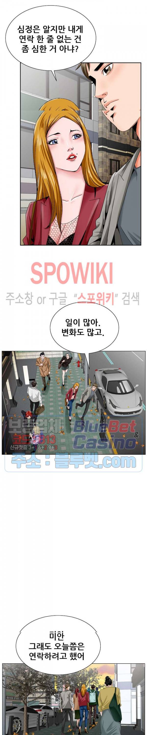 둘째형수 23화 5